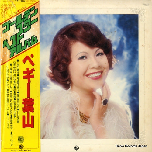 HAYAMA, PEGGY golden star best album AAA-106