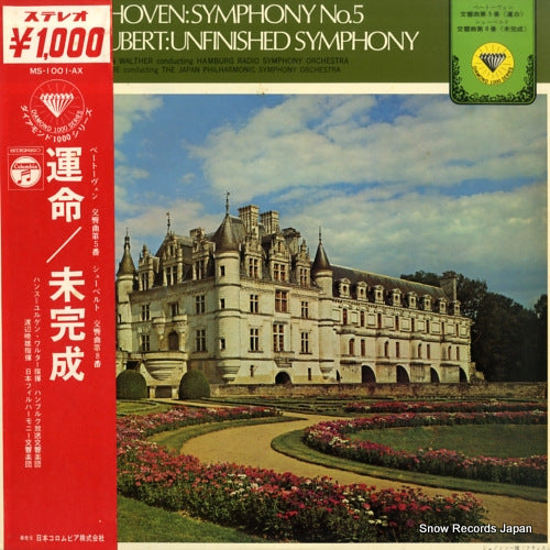 WALTHER, HANS-JURGEN beethoven; symphony no.5 in c minor, op.67 MS-1001-AX