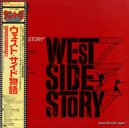 BERNSTEIN, LEONARD west side story 25AP801