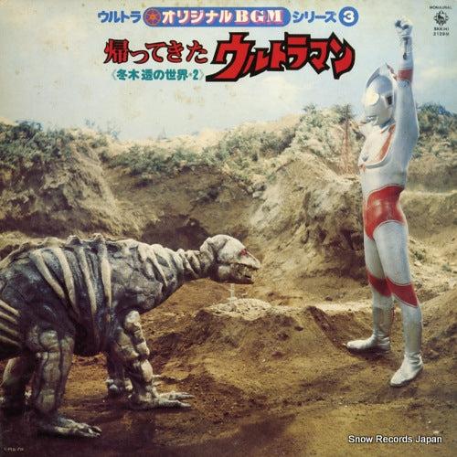 FUYUKI, TORU ultra original bgm series 3 SKK(H)2129M