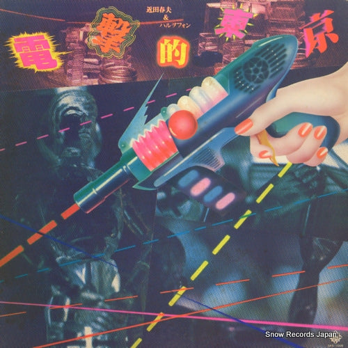 CHIKADA, HARUO, AND HARUOPHONE dengeki teki tokyo SKS-1009