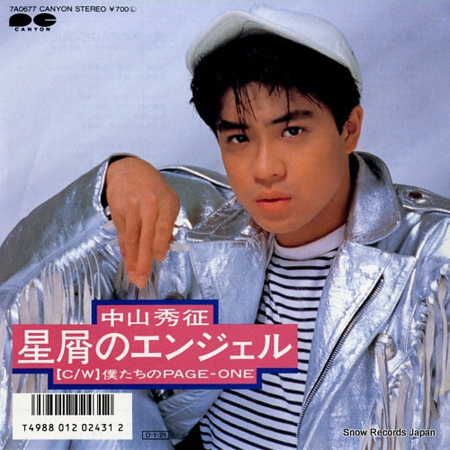 NAKAYAMA, HIDEYUKI hoshikuzu no angel 7A0677