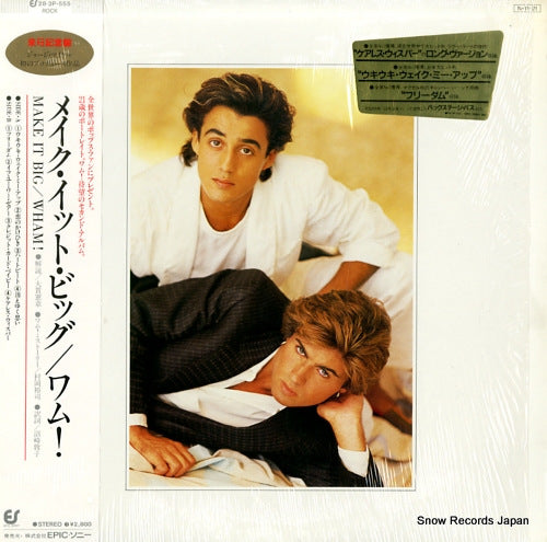 WHAM! make it big 28.3P-555