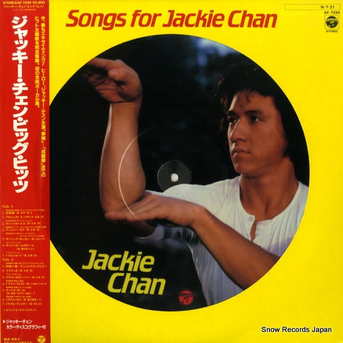 V/A songs for jackie chan AF-7294