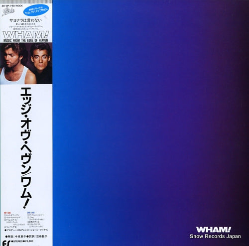 WHAM! music from the edge of heaven 28.3P-750