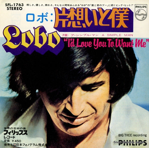 LOBO i'd love you to want me SFL-1763