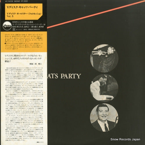 V/A v-disc cats party VC-5028