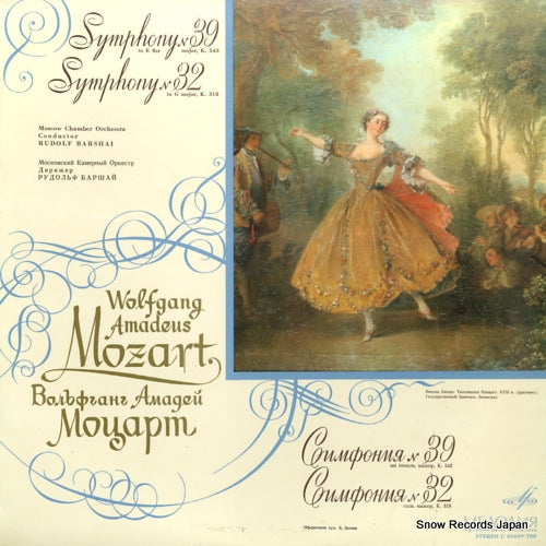 BARSHAI, RUDOLF mozart; symphony no.39 & no.32 C01669