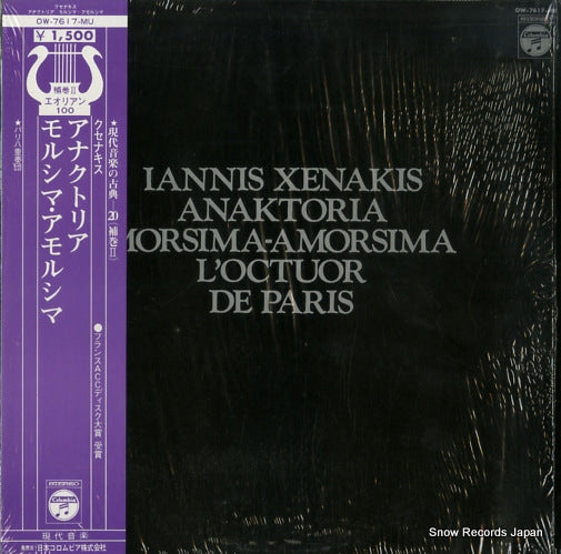 L'OCTUOR DE PARIS xenakis; anaktoria/morsima-amorsima OW-7617-MU