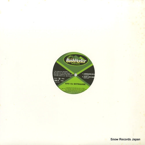 RYO THE SKYWALKER / FAT SMITH kirinashi no hibi / dance wa hajimattabakari BHM-7014