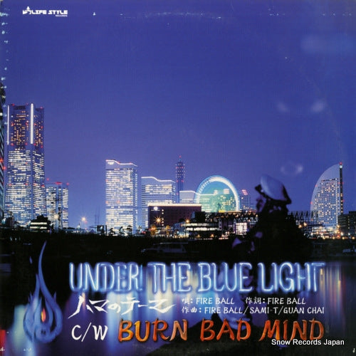 FIRE BALL under the blue light / burn bad mind LSR-021