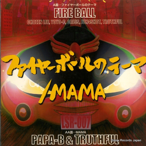 FIRE BALL / PAPA-B AND TRUTHFUL fire ball no theme / mama LSR-007