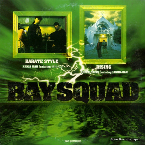 BAYSQUAD karate style / rising WINX-83014