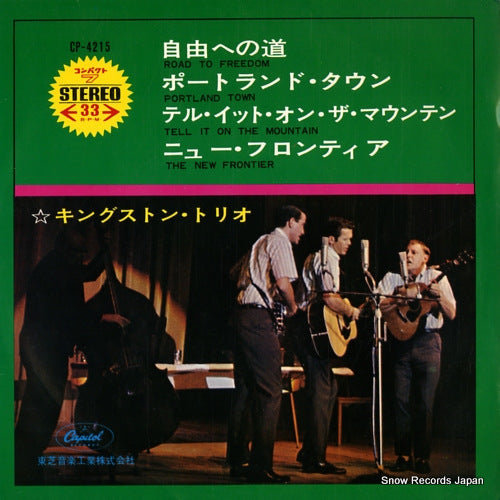 KINGSTON TRIO, THE road to freedom CP-4215