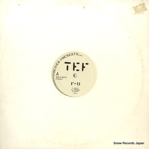 TEF f-u / comin' at cha TEF45-1