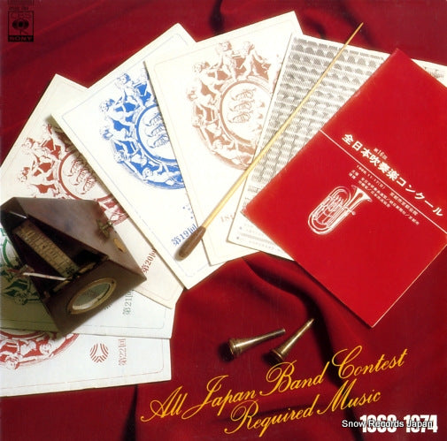 V/A all japan band concert required music 25AG783