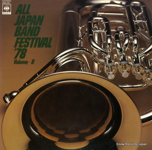 V/A all japan band festival '78 vol.8 20AG523