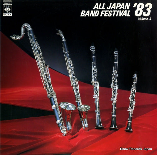 V/A all japan band festival '83 vol.3 25AG973