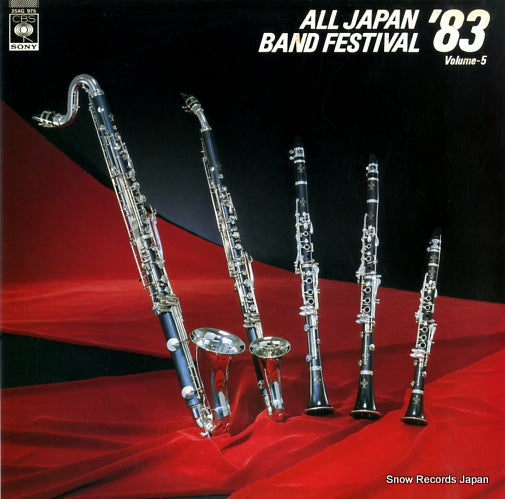 V/A all japan band festival '83 vol.5 25AG975