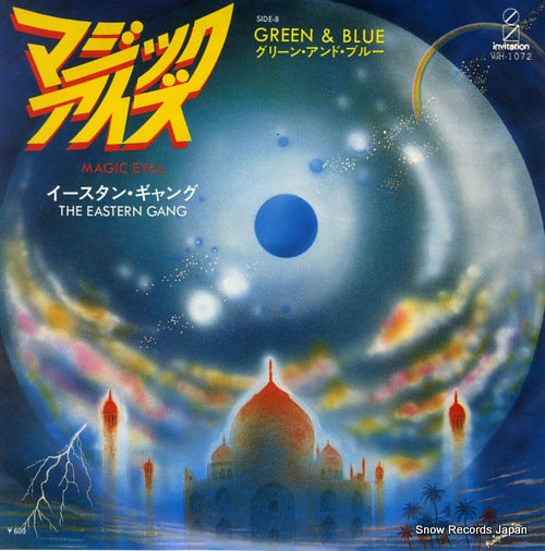 EASTERN GANG, THE magic eyes VIH-1072