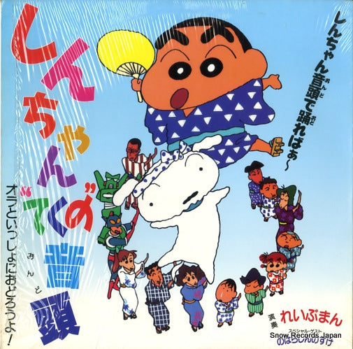 RAVEMAN shinchan "techno" ondo PDR-12009