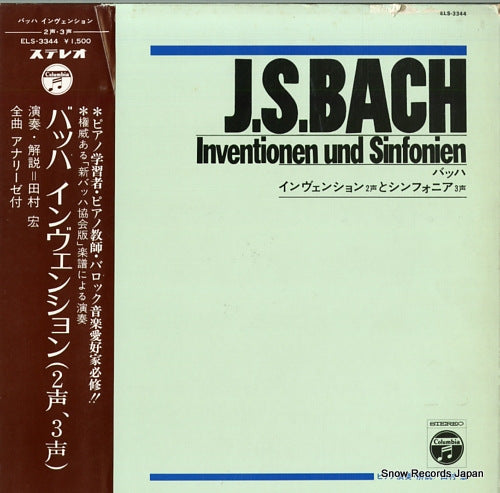 TAMURA, HIROSHI j.s.bach; inventionen und sinfonien ELS-3344