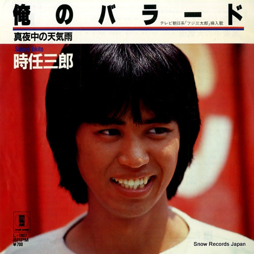 TOKITO, SABURO ore no ballad L-1607