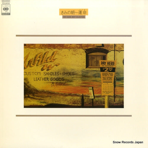 V/A new music best collection FCLA634