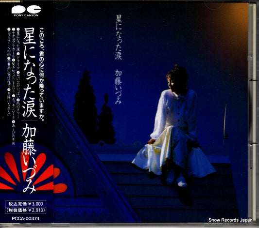 KATO, IZUMI hoshi ni natta namida PCCA-00374