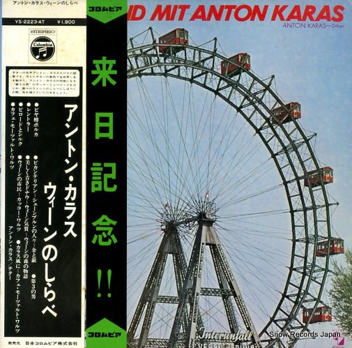 KARAS, ANTON ein abend mit anton karas YS-2223-AT