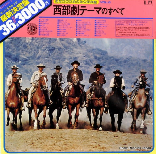V/A western themes GXC6061