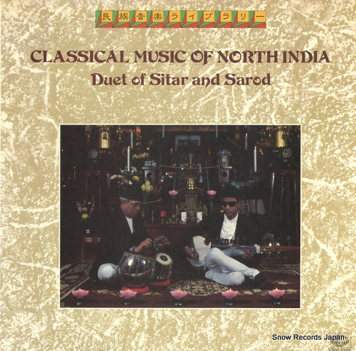 V/A classical music of north india K20C-5108