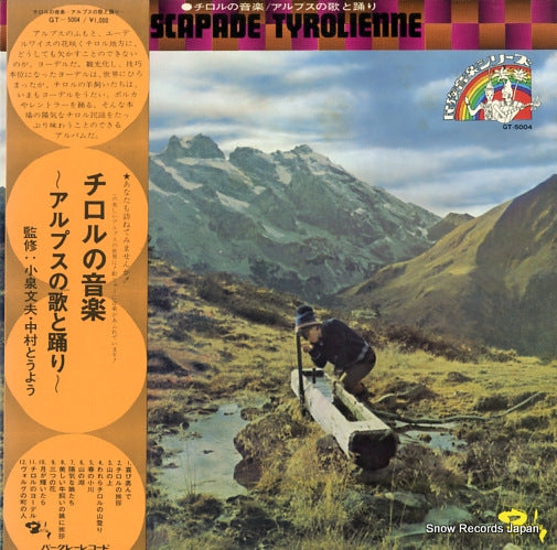 V/A escapade tyrolienne GT-5004
