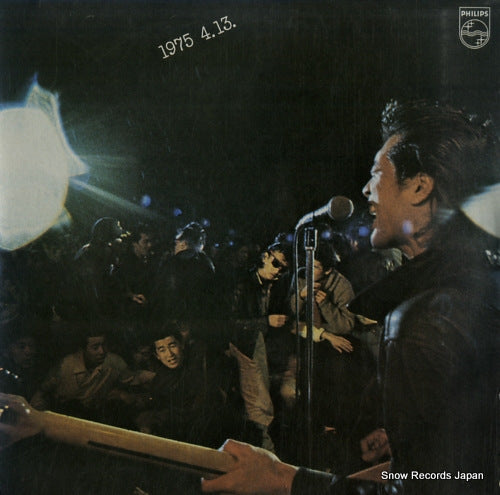 CAROL 1975 4.13. FS-9001