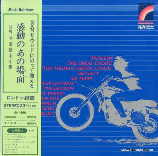 THOME, KEN screen music vol,1 MRS-8001