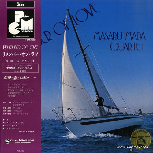IMADA, MASARU remember of love TBM-5007