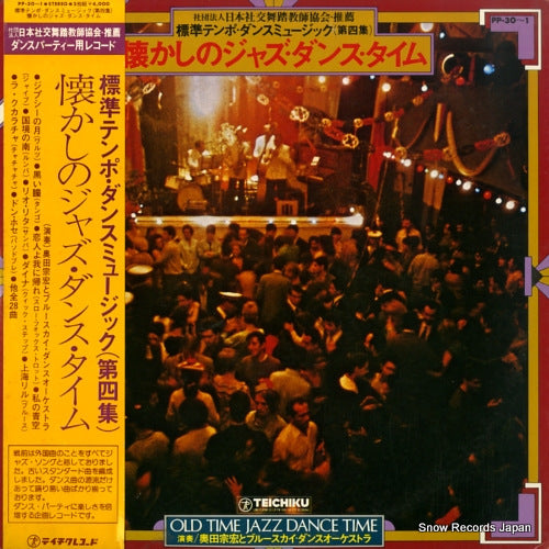 OKUDA, MUNEHIRO, AND BLUESKY DANCE ORCHESTRA old time jazz dance time PP-30