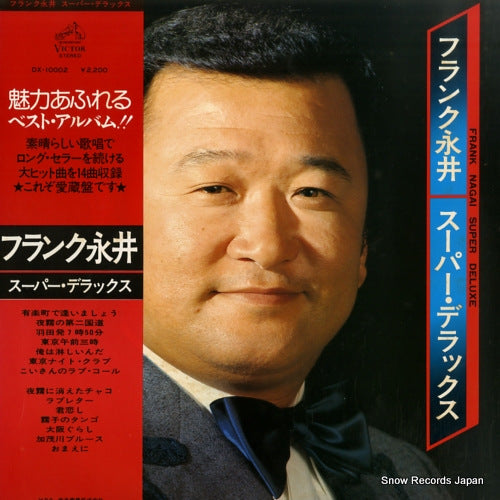 NAGAI, FRANK super deluxe DX-10002