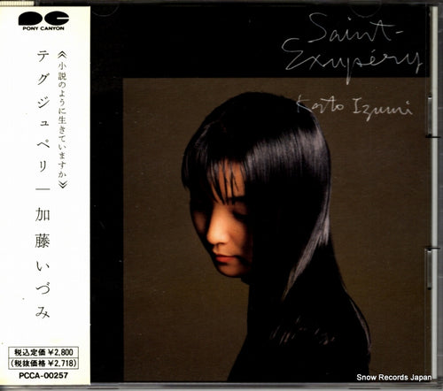 KATO, IZUMI saint exupery PCCA-00257