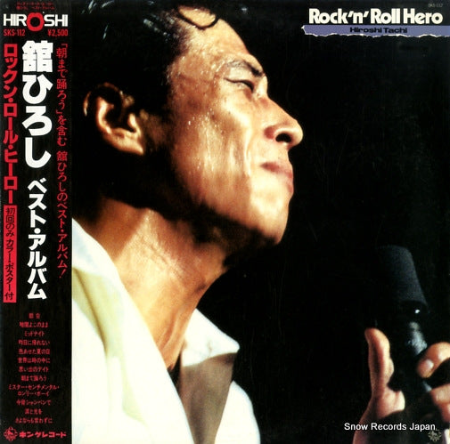TACHI, HIROSHI rock'n'roll hero SKS-112