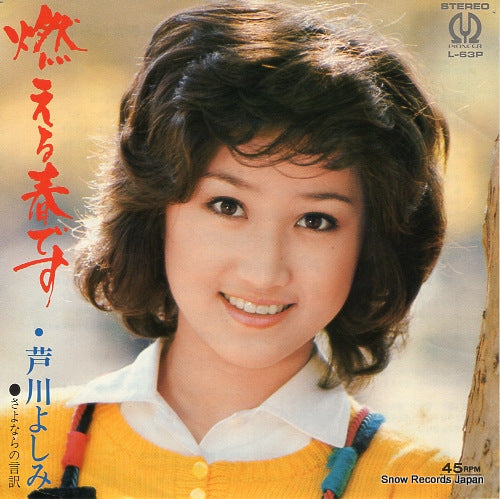 ASHIKAWA, YOSHIMI moeru haru desu L-63P