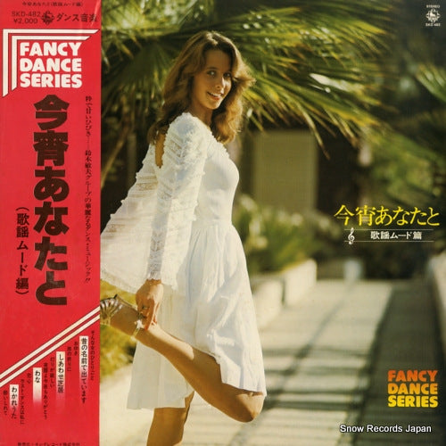 SUZUKI, TOSHIO fancy dance series / koyoi anata to kayo mood hen SKD-482