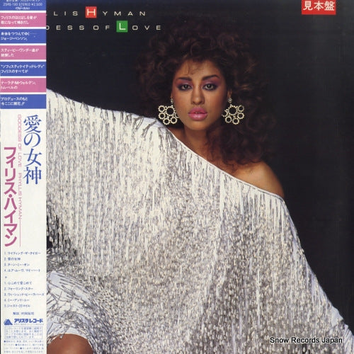 HYMAN, PHYLLIS goddess of love 25RS-190