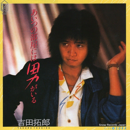 YOSHIDA, TAKURO aitsu no heya niwa otoko ga iru 7K-96