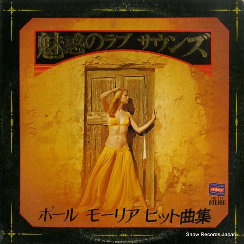 IMPERIAL SOUND ORCHESTRA miwaku no love sounds / paul mauriat hit kyoku shu HE-111