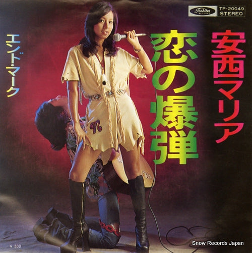 ANZAI, MARIA koi no bakudan TP-20049