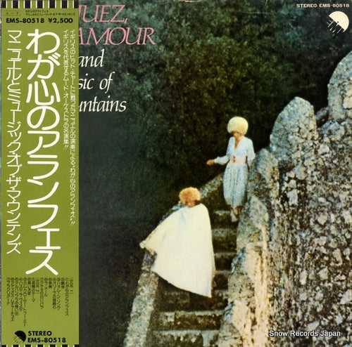 MANUEL AND THE MUSIC OF THE MOUNTAINS aranjuez, mon amour EMS80518