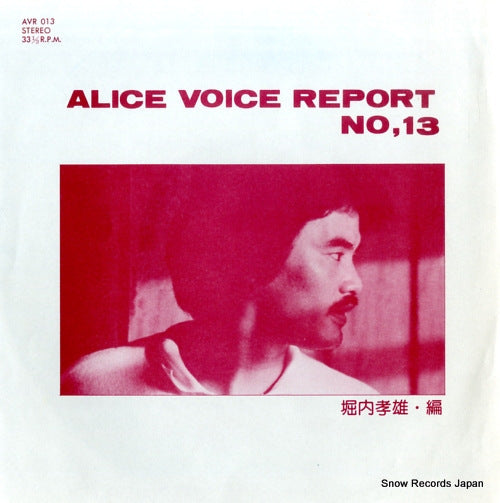 HORIUCHI, TAKAO alice voice report no.13 AVR-0013