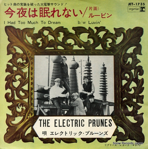 ELECTRIC PRUNES, THE i had too much to dream(last night) JET-1735
