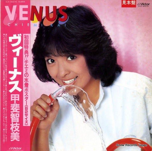 KAI, CHIEMI venus SJX-30070